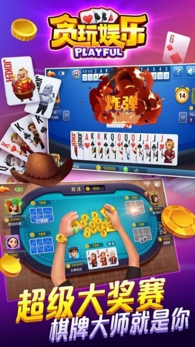 贪玩娱乐旧版截图2