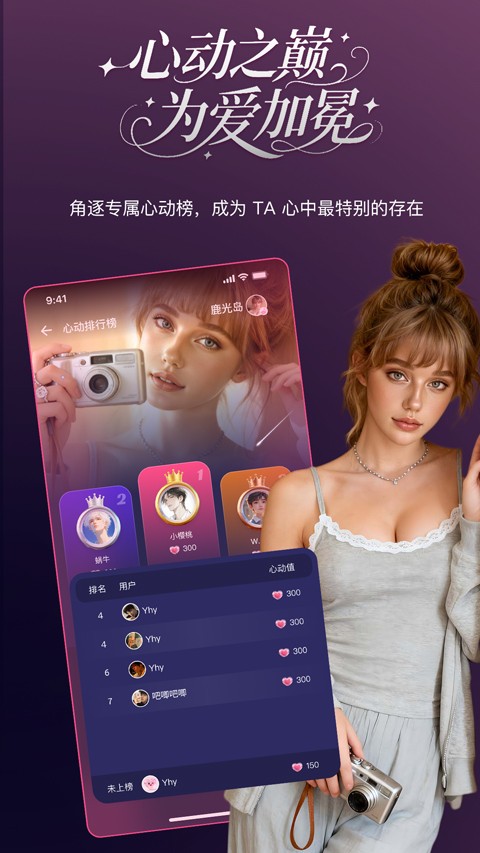 PinkTalk截图1