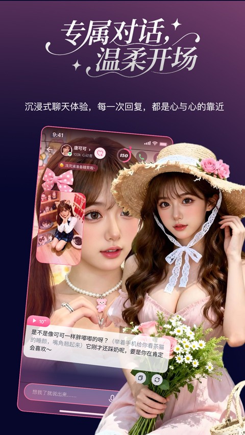 PinkTalk截图2