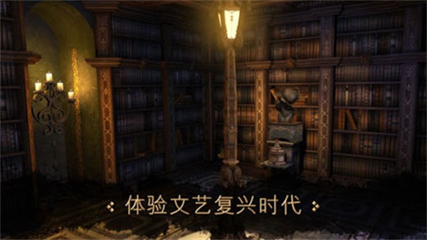 达芬奇密室安卓版截图2