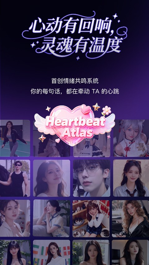 PinkTalk截图3