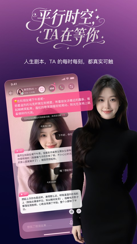 PinkTalk截图4