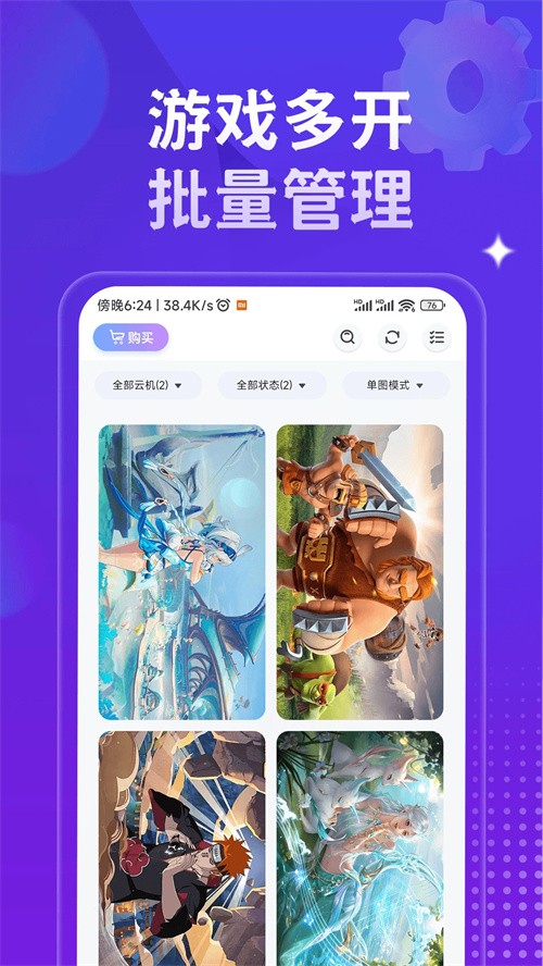 星环云手机截图3