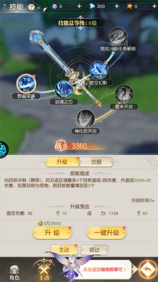 弥赛亚誓约免广告版