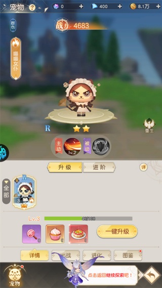 弥赛亚誓约免广告版