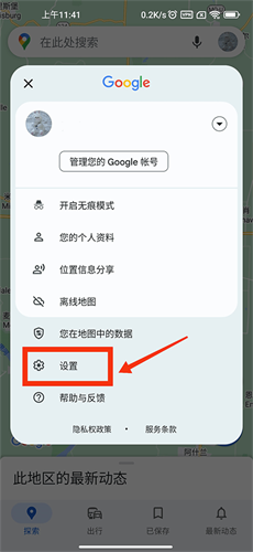 google离线地图