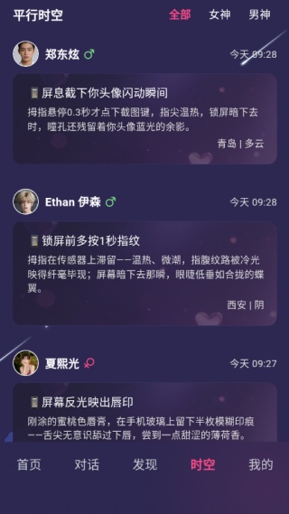 PinkTalk