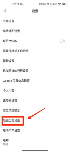 google离线地图