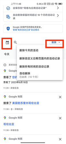 google离线地图