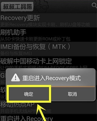 移动叔叔工具箱旧版