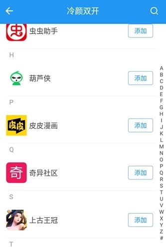 冷颜框架截图1