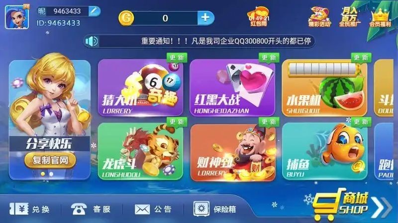 飞天棋牌截图2