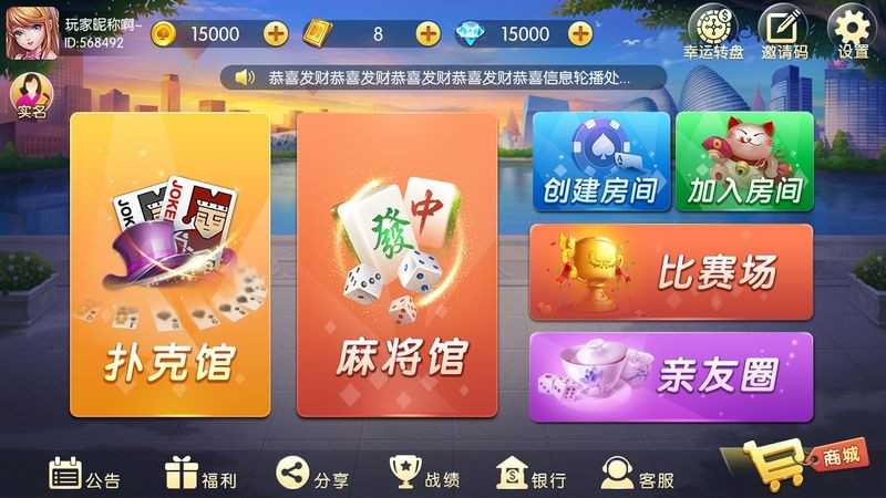 飞天棋牌截图3