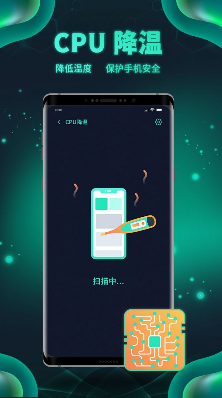 白鲨清理截图3