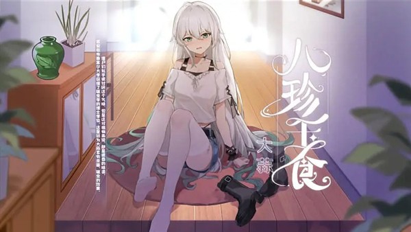 植物娘大战僵尸1.2.6版本截图5