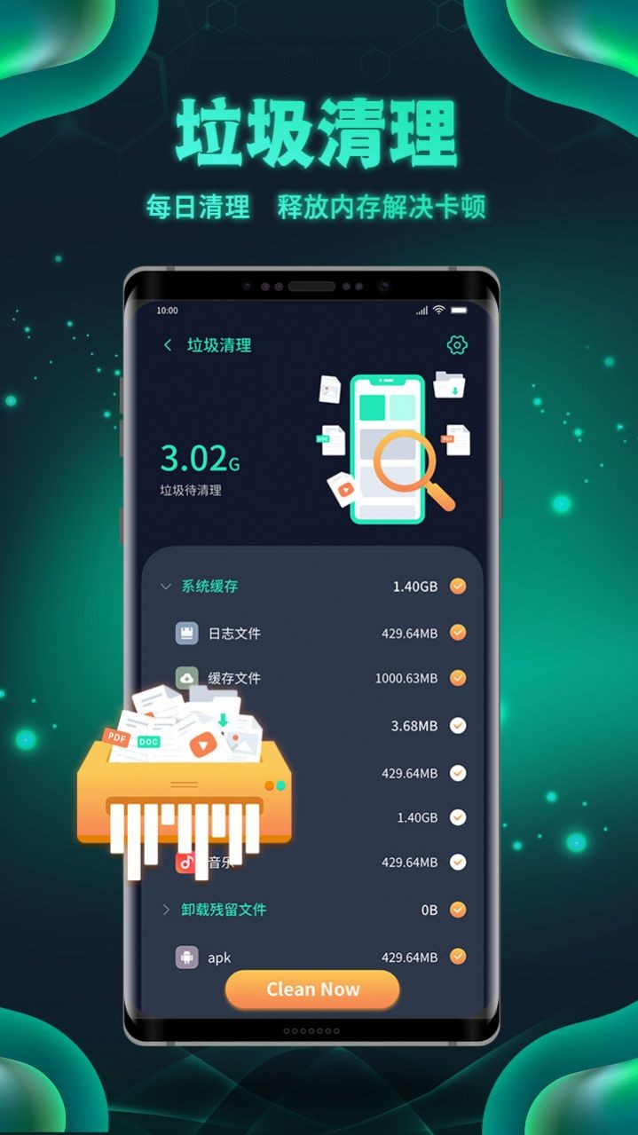白鲨清理截图4