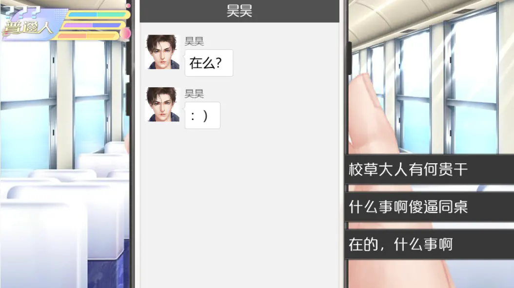 女寝皆是修罗场安卓版截图1