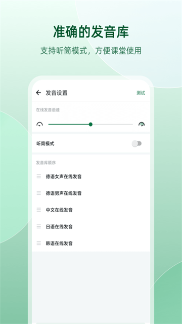 德语助手安卓版截图2