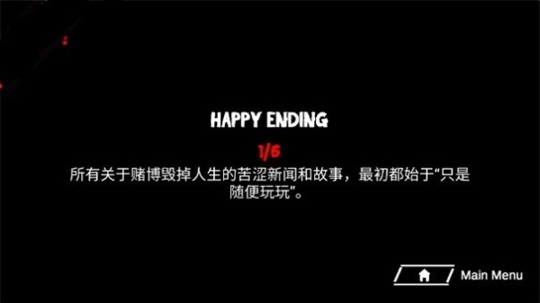 皮卡布停游戏