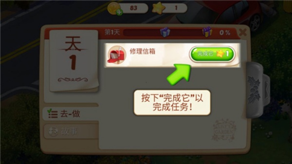 莉莉的花园