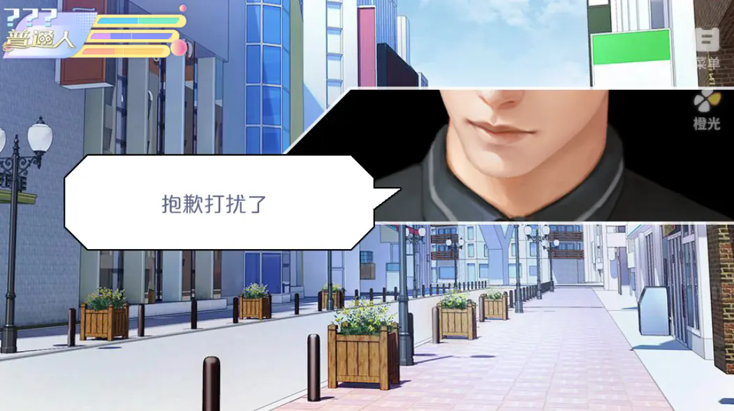 女寝皆是修罗场安卓版截图3