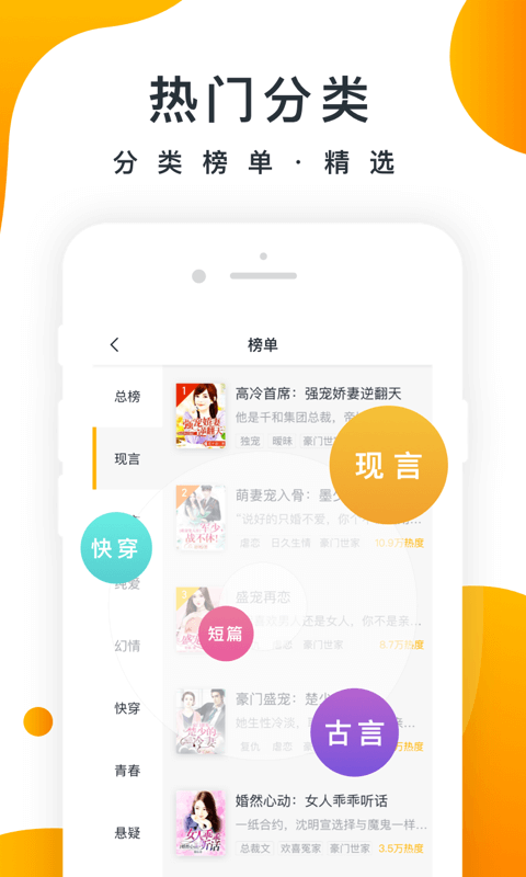 橘子小说阅读器截图3