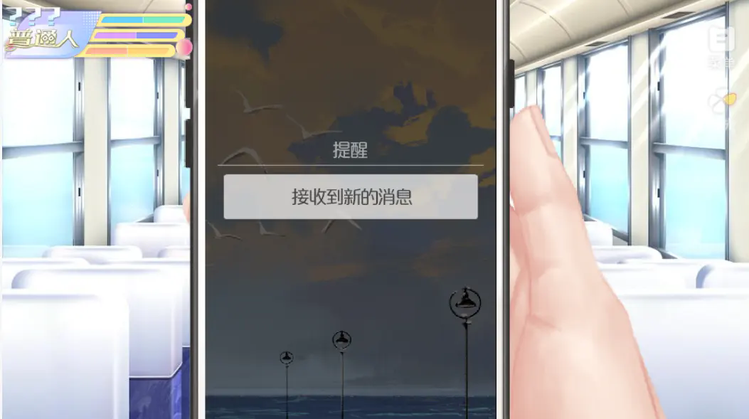 女寝皆是修罗场安卓版截图4