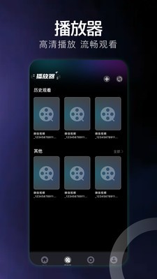 哇哦短剧截图3