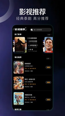 哇哦短剧截图4
