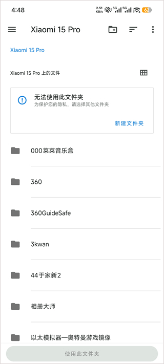 橙花模拟器