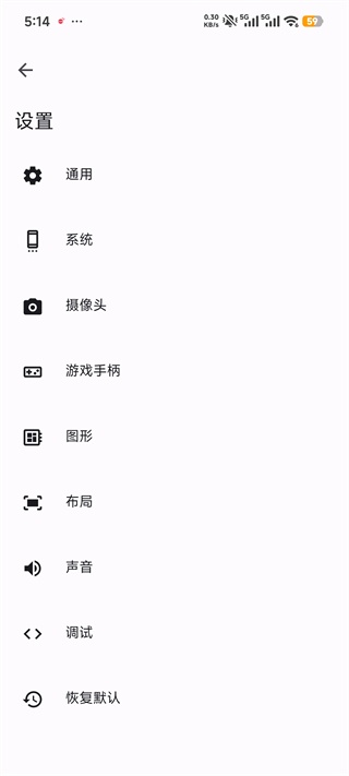 橙花模拟器