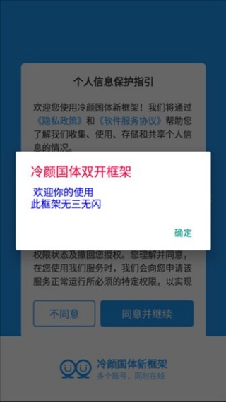 冷颜框架
