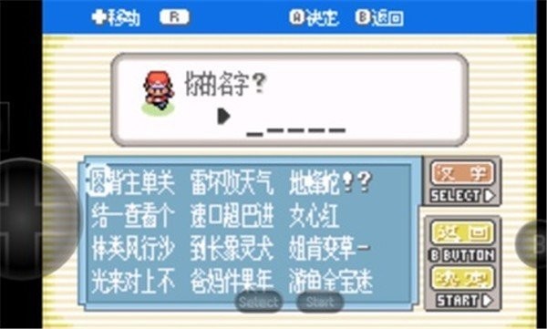 口袋妖怪黑白手机版