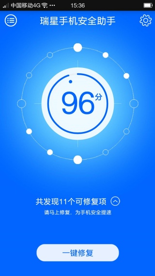 瑞星手机安全助手旧版