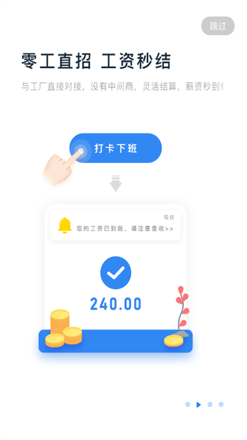 余时保雇员版截图3