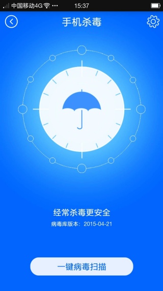 瑞星手机安全助手旧版