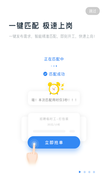 余时保雇员版截图2