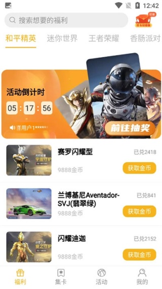 开心召唤极速版