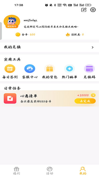 开心召唤极速版