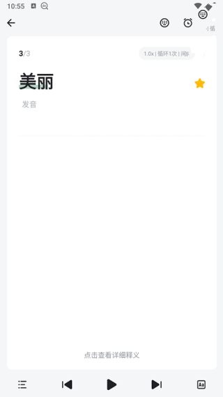 德语助手安卓版