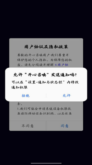开心召唤极速版