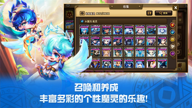 魔灵召唤国际服截图2