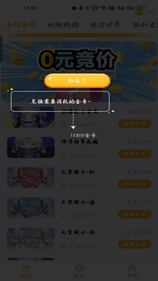 开心召唤极速版