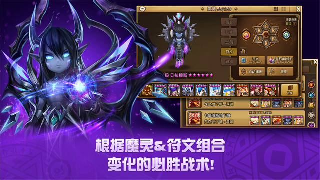 魔灵召唤国际服截图3