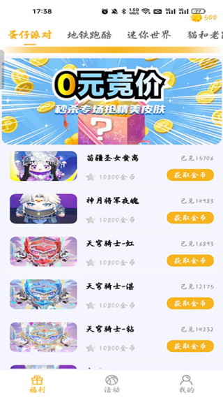 开心召唤极速版