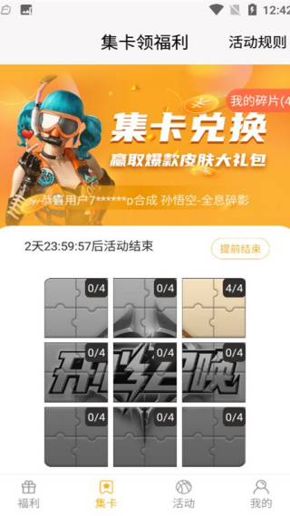 开心召唤极速版