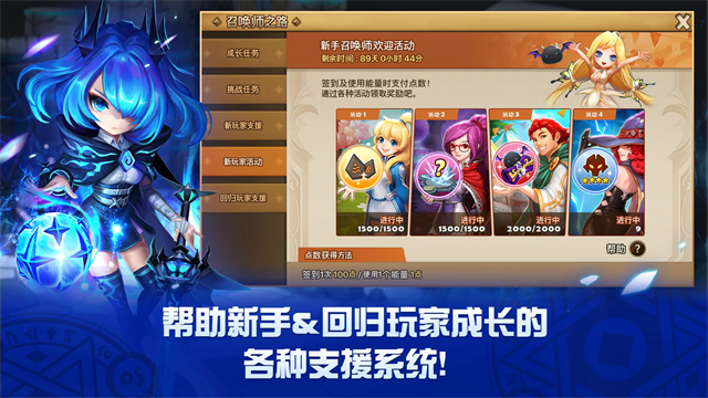 魔灵召唤国际服截图4