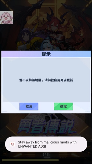勇者传说汉化版