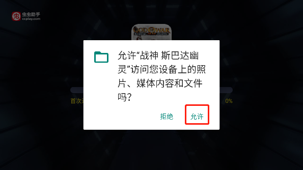 战神斯巴达幽灵中文版