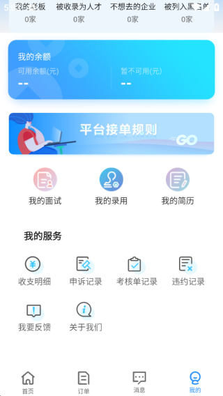 余时保雇员版